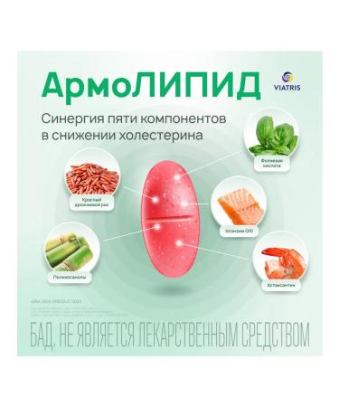 ArmoLIPID 30 tablets - Buy Online on GoSupps.com