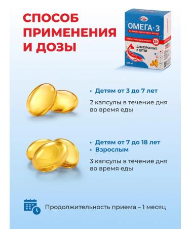 Omega-3 from wild Kamchatka salmon 600 mg 45pcs - Buy Online on GoSupps.com