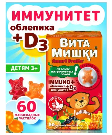 Vitamin Bears Strippines chewing sea buckthorn vitamin C and d3 60 pcs