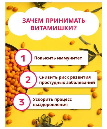 Vitamin Bears Strippines chewing sea buckthorn vitamin C and d3 60 pcs - Buy Online on GoSupps.com