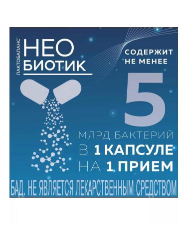 LactoBalance Neoliotic capsule 350 mg 10 pcs - Buy Online on GoSupps.com