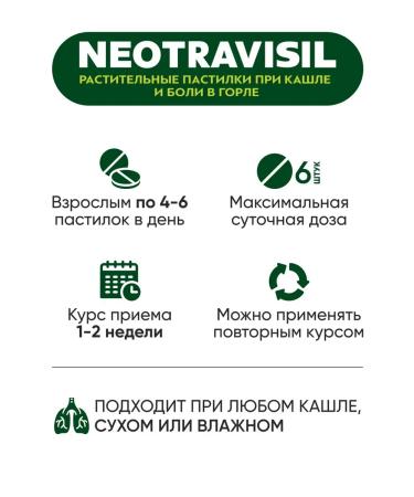 NEOTRAVISIL Non-Opested coughing and pain in the throat (medical lemon) - Buy Online on GoSupps.com