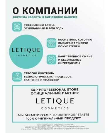 Letique Cosmetics Cleansing Gel for Acne and Oily Skin - Buy Online on GoSupps.com