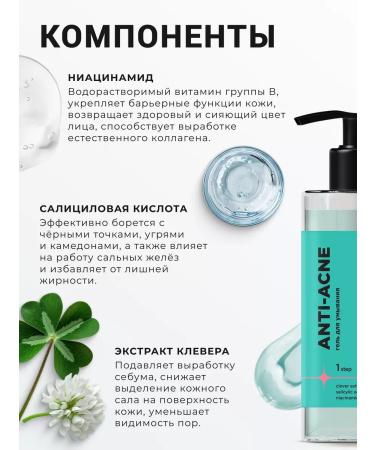 Letique Cosmetics Cleansing Gel for Acne and Oily Skin - Buy Online on GoSupps.com