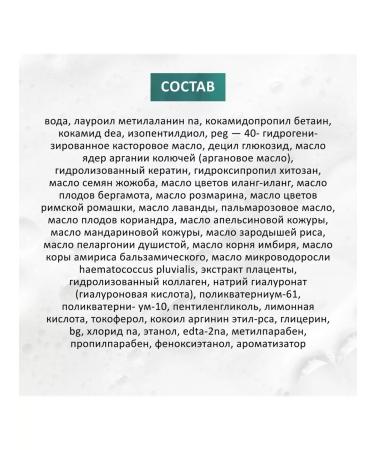 KeraCeleb Arga shampoo and balm - v basic volume and strengthening - Buy Online on GoSupps.com