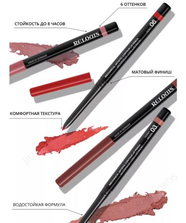 RELOUIS Lip pencil matte mechanical Artistic Contour - Buy Online on GoSupps.com