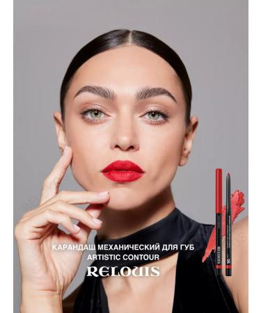 RELOUIS Lip pencil matte mechanical Artistic Contour - Buy Online on GoSupps.com