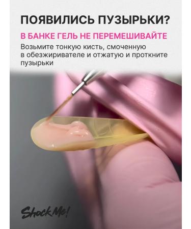 ShockMe Gel jelly for building - Buy Online on GoSupps.com