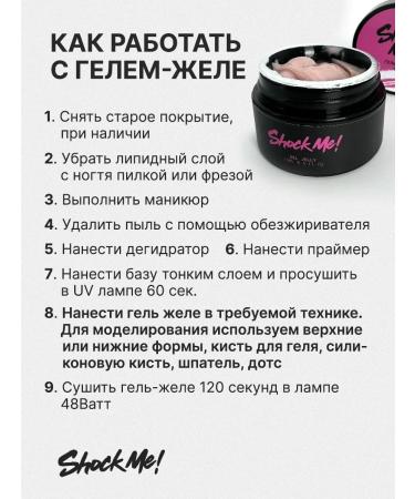 ShockMe Gel jelly for building - Buy Online on GoSupps.com