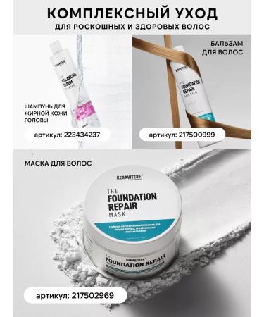 KERAVITERE Shampoo for oily scalp professional - Buy Online on GoSupps.com