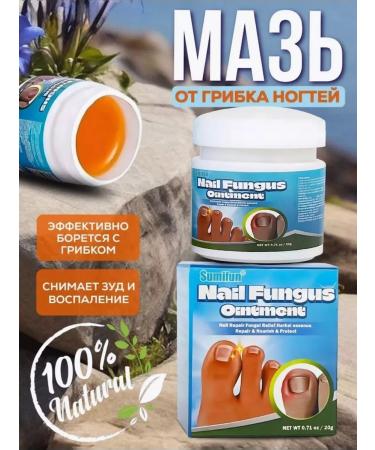 AnyaSh Ointment for nail fungus