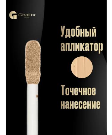 Ghali'or Consilery Comouflage N 304 Beige miel vegan cosmetics - Buy Online on GoSupps.com