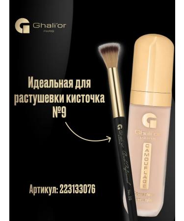 Ghali'or Consilery Comouflage N 304 Beige miel vegan cosmetics - Buy Online on GoSupps.com