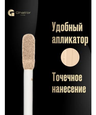 Ghali'or Consilery Comouflage N 302 Beige Nature Vagan cosmetics - Buy Online on GoSupps.com