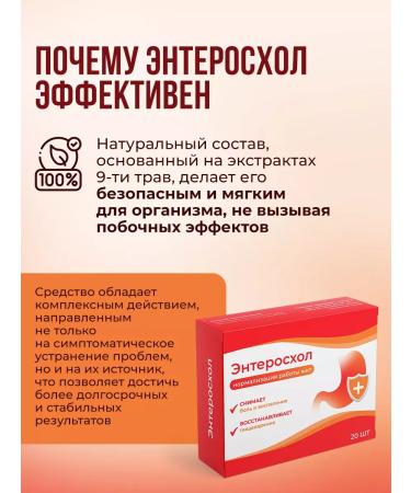 Althea Enzymes for stomach and digestion from bloating enteroshol - Buy Online on GoSupps.com