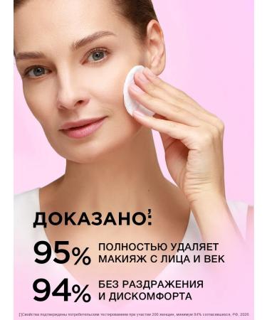 Black Pearl Micellar water remedy for removing makeup 2 pcs - Buy Online on GoSupps.com