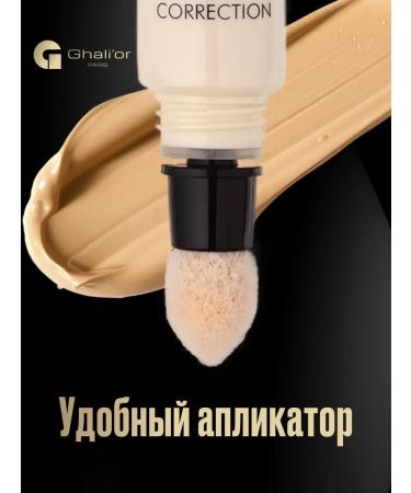 Ghali'or Conceler Blur Fix N 03 nude vegan cosmetics - Buy Online on GoSupps.com