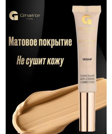 Ghali'or Conceler Blur Fix N 03 nude vegan cosmetics - Buy Online on GoSupps.com