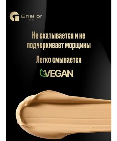 Ghali'or Conceler Blur Fix N 03 nude vegan cosmetics - Buy Online on GoSupps.com