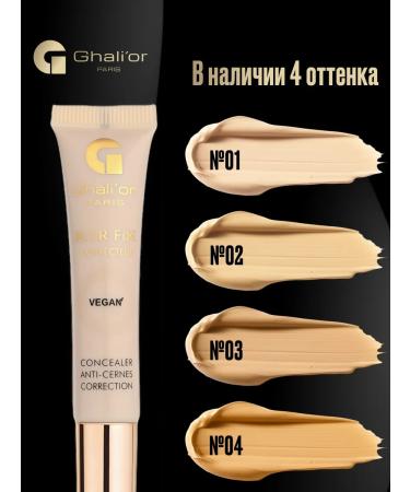 Ghali'or Conceler Blur Fix N 03 nude vegan cosmetics - Buy Online on GoSupps.com