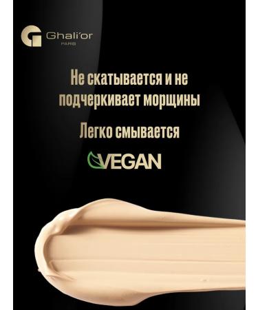 Ghali'or Conceler Blur Fix N 01 Beige Clair vegan cosmetics - Buy Online on GoSupps.com