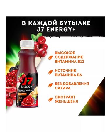 J7 Pomegranate-berry drink with ginseng and vitamins 0.3l x6pcs - Buy Online on GoSupps.com