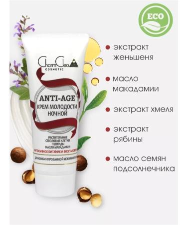CharmCosm Night cream for combined oily skin - Buy Online on GoSupps.com