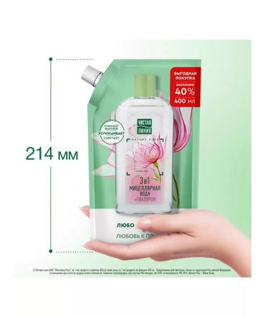 Clean line Micellar water for removing makeup with hyaluron 800 ml - Buy Online on GoSupps.com