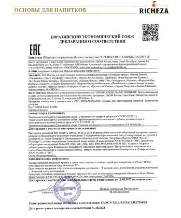 RiCHEZA Concentrate base for drinks sangria 1 kg - Buy Online on GoSupps.com