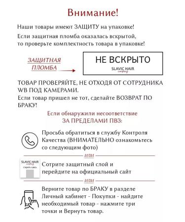 SLAVIC HAIR Company Natural hair for extensions on capsules 45cm 50pcs - Buy Online on GoSupps.com