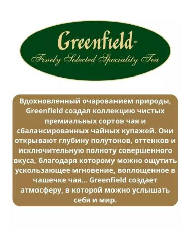 Greenfield Green Spice Mango 2 U to 25 PAC - Buy Online on GoSupps.com