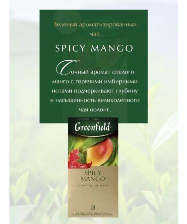Greenfield Green Spice Mango 2 U to 25 PAC - Buy Online on GoSupps.com