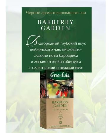 Greenfield Tea Black Barbury Garden 2 U to 25 PAC - Buy Online on GoSupps.com