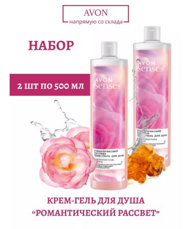 AVON Cream for shower gel female moisturizing with a rose 500 ml set