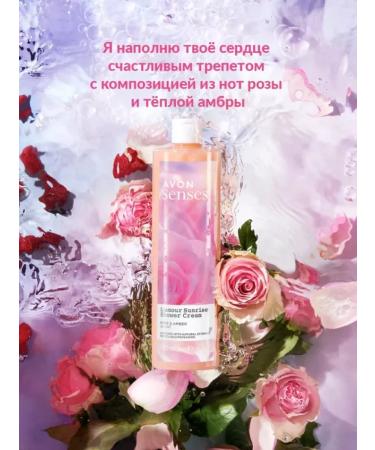 AVON Cream for shower gel female moisturizing with a rose 500 ml set - Buy Online on GoSupps.com