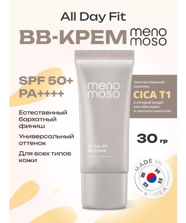 MENOMOSO Sunscreen VB cream SPF 50 +