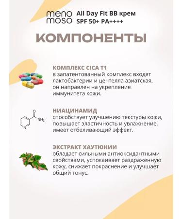 MENOMOSO Sunscreen VB cream SPF 50 + - Buy Online on GoSupps.com