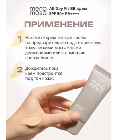 MENOMOSO Sunscreen VB cream SPF 50 + - Buy Online on GoSupps.com