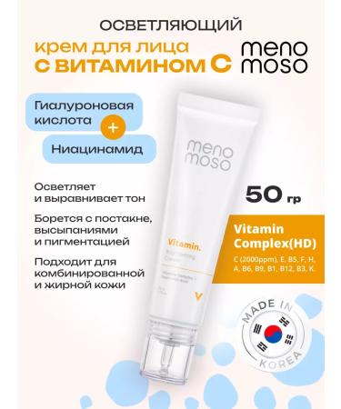 MENOMOSO Facial Cream with vitamin C and niacinamide