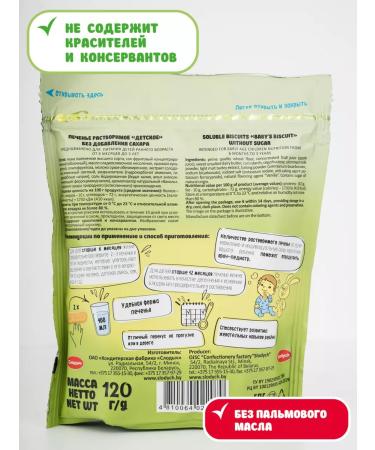 Slodych Cookies soluble without sugar 2 units. 120 gr - Buy Online on GoSupps.com