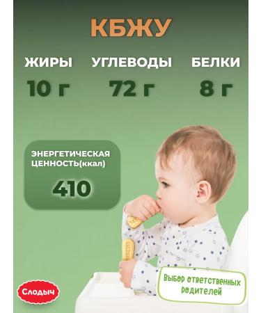 Slodych Baby children's soluble without sugar 3 c. 120 gr - Buy Online on GoSupps.com