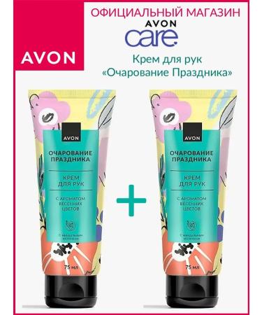 Hand Cream "Charm of the holiday" Avon Care