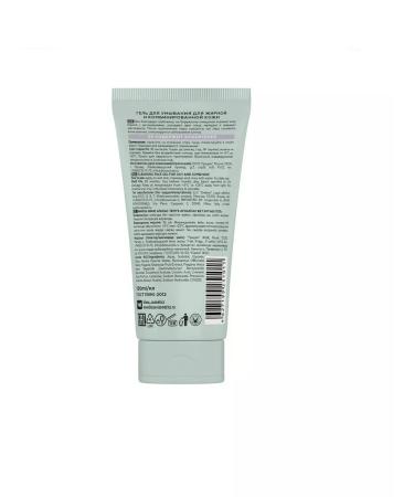 BODY Washing gel for oily and combined skin 150 ml - Buy Online on GoSupps.com