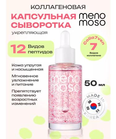 MENOMOSO Anti -aging serum for the face with peptides and collagen