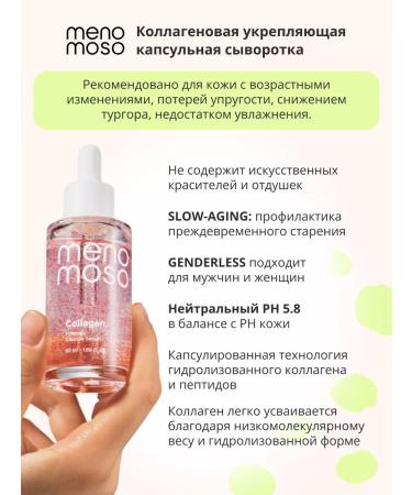 MENOMOSO Anti -aging serum for the face with peptides and collagen - Buy Online on GoSupps.com