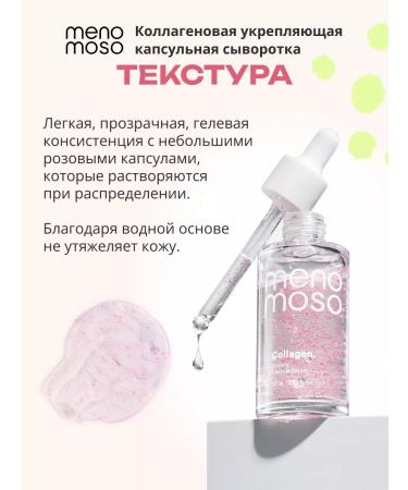 MENOMOSO Anti -aging serum for the face with peptides and collagen - Buy Online on GoSupps.com