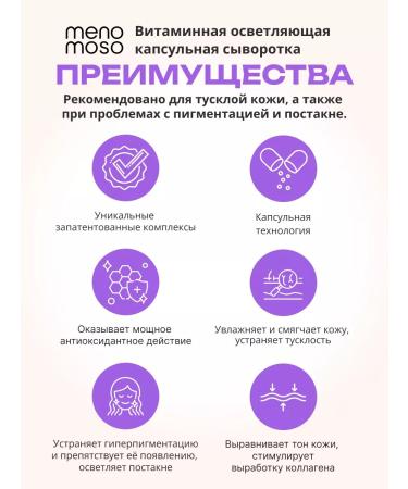 MENOMOSO Capsule serum with antioxidants and vitamin C - Buy Online on GoSupps.com