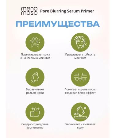 MENOMOSO Serum primer for the face from expanded pores - Buy Online on GoSupps.com