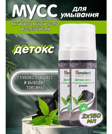 Himalaya Since 1930 Detox Penka-Muss for washing with coal 150ml 2pcs