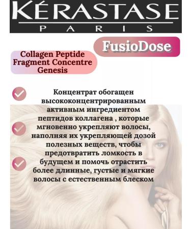 Kerastase Krasastas Fusiodose Collagen Peptide Genesis 1 pc 12ml - Buy Online on GoSupps.com